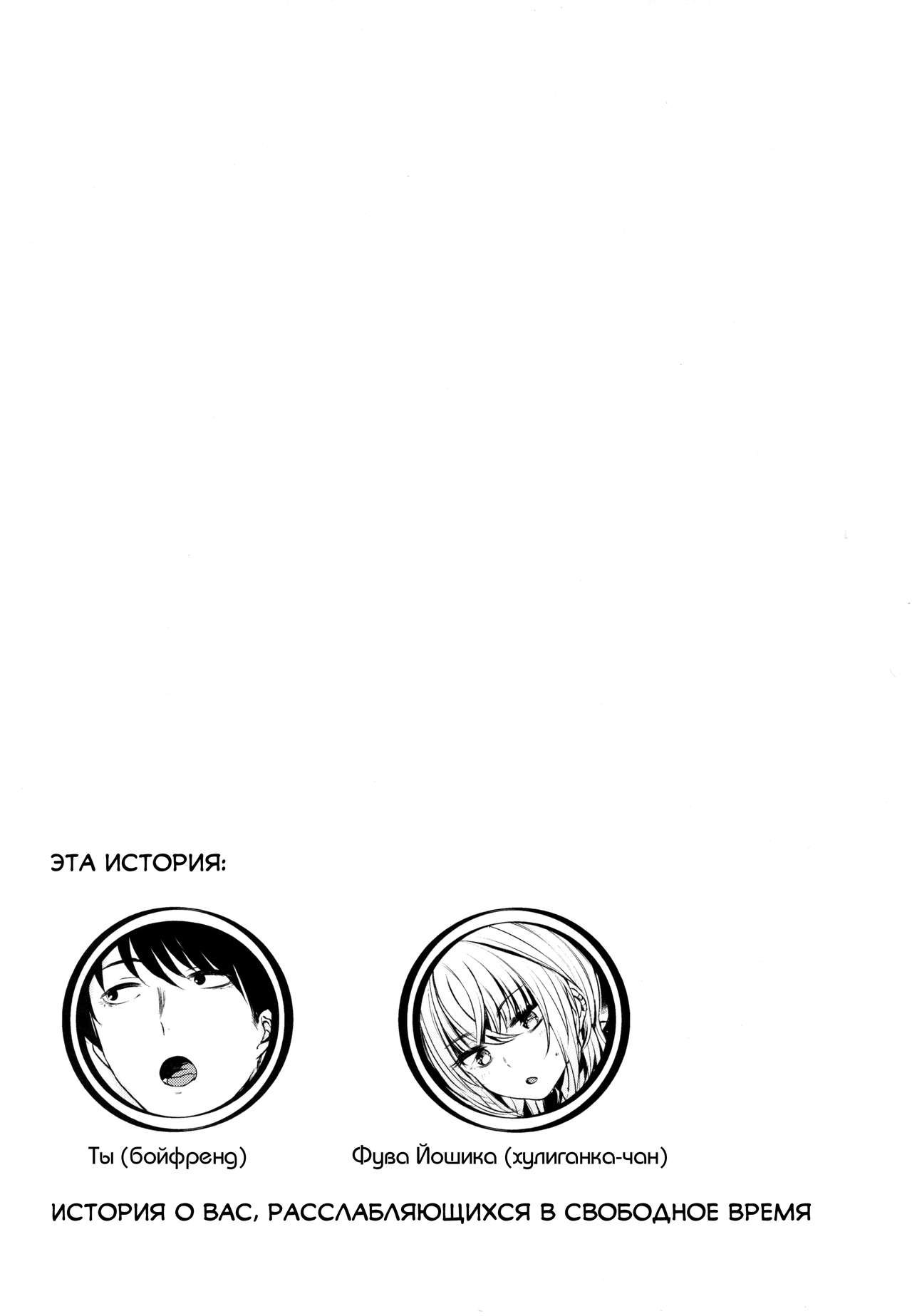 Sukoshi Furyouppoi Onnanoko to Kyuujitsu ni Ie de Daradara Shitai Hon. page 3 full