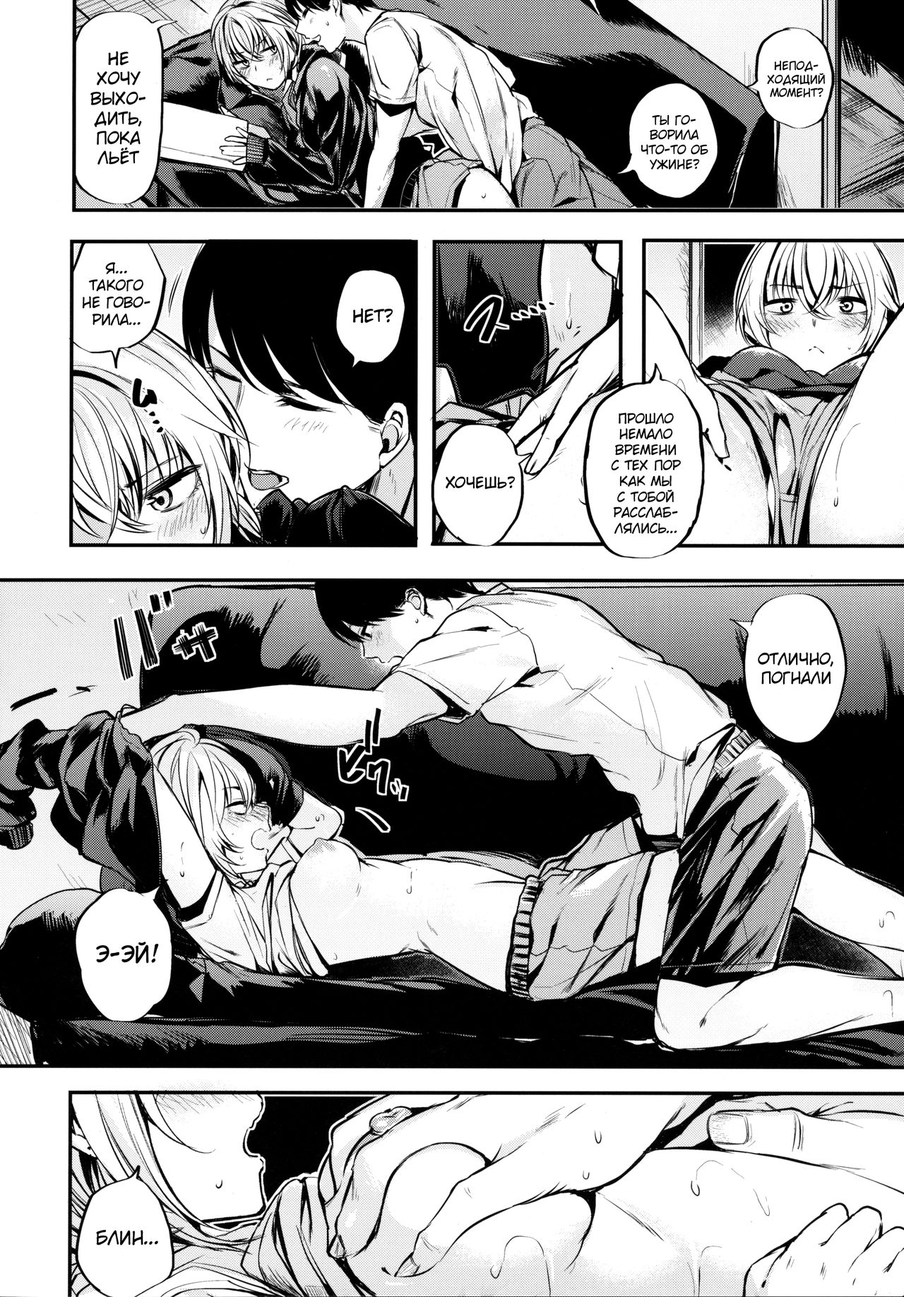 Sukoshi Furyouppoi Onnanoko to Kyuujitsu ni Ie de Daradara Shitai Hon. page 7 full