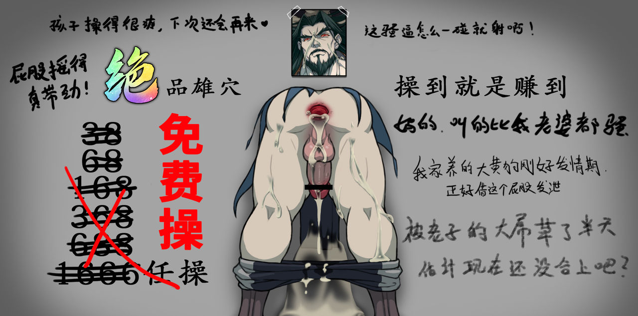 伏罕 page 2 full