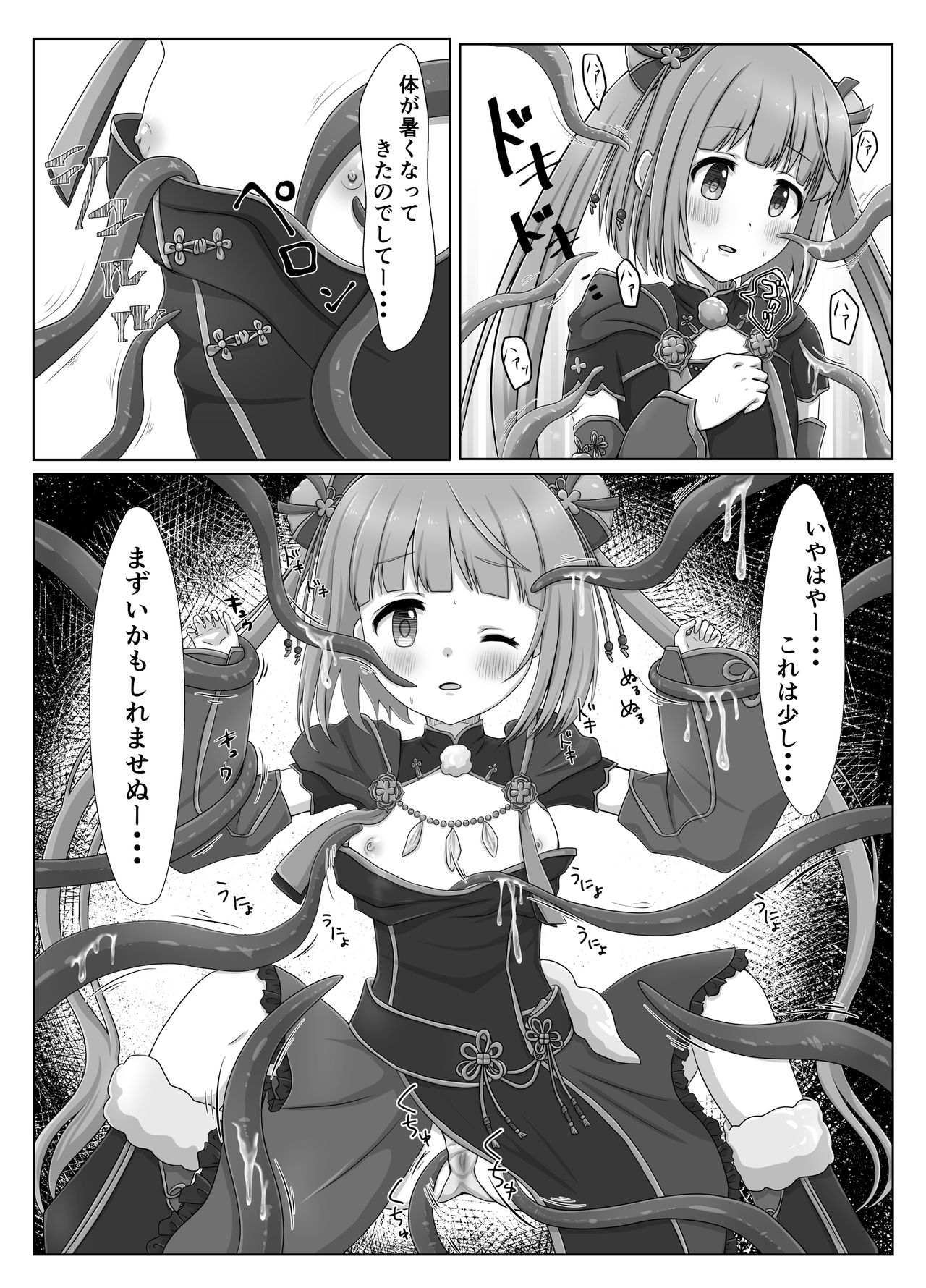 Shokushu no Mori ni Michibikarete page 6 full