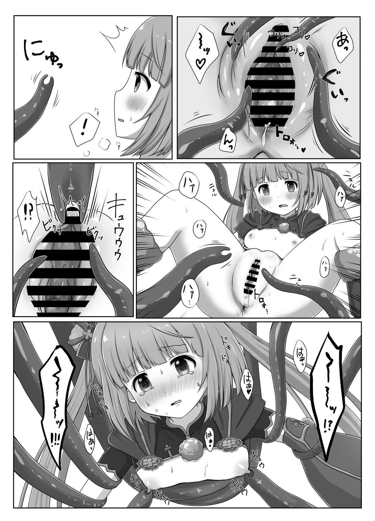 Shokushu no Mori ni Michibikarete page 9 full