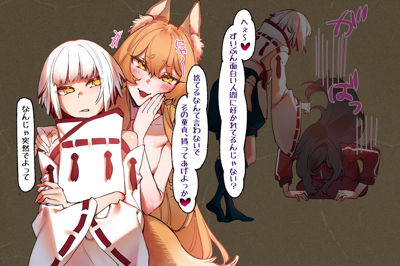 Ochinai Shota ni Semeraretai!! -Noja Shota Hen- page 7 full