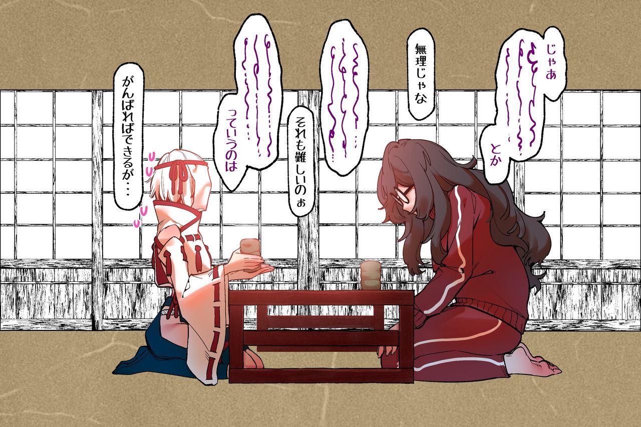 Ochinai Shota ni Semeraretai!! -Noja Shota Hen- page 9 full