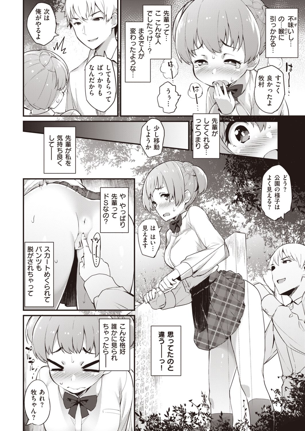 淫RUN!! page 10 full