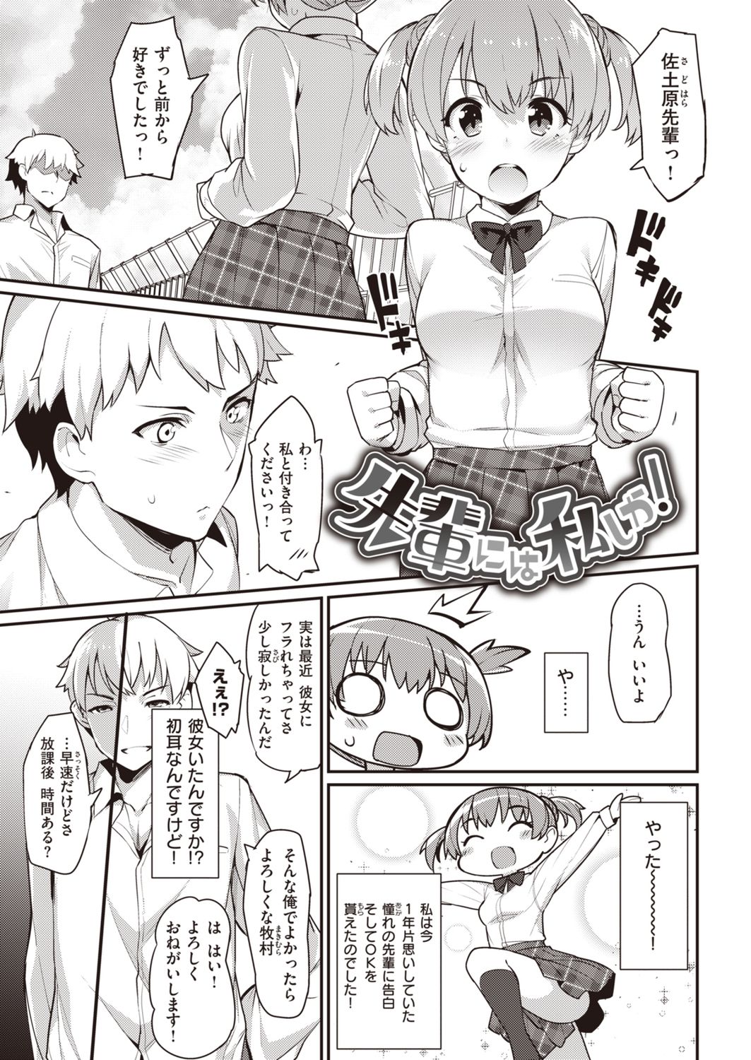 淫RUN!! page 3 full