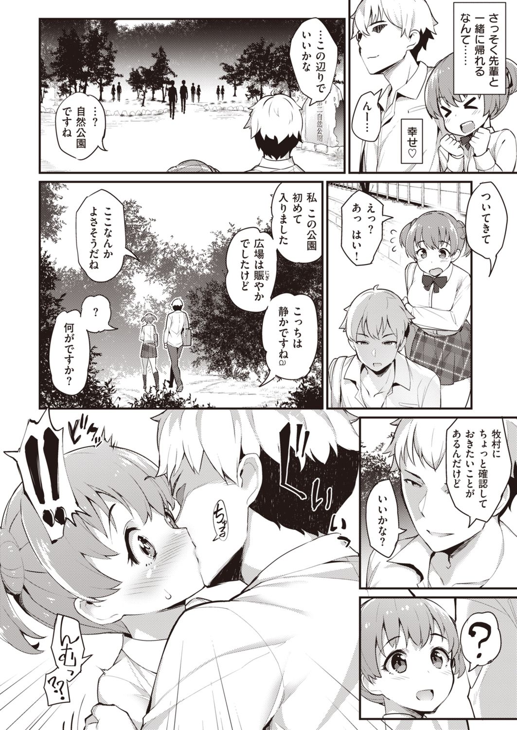 淫RUN!! page 4 full