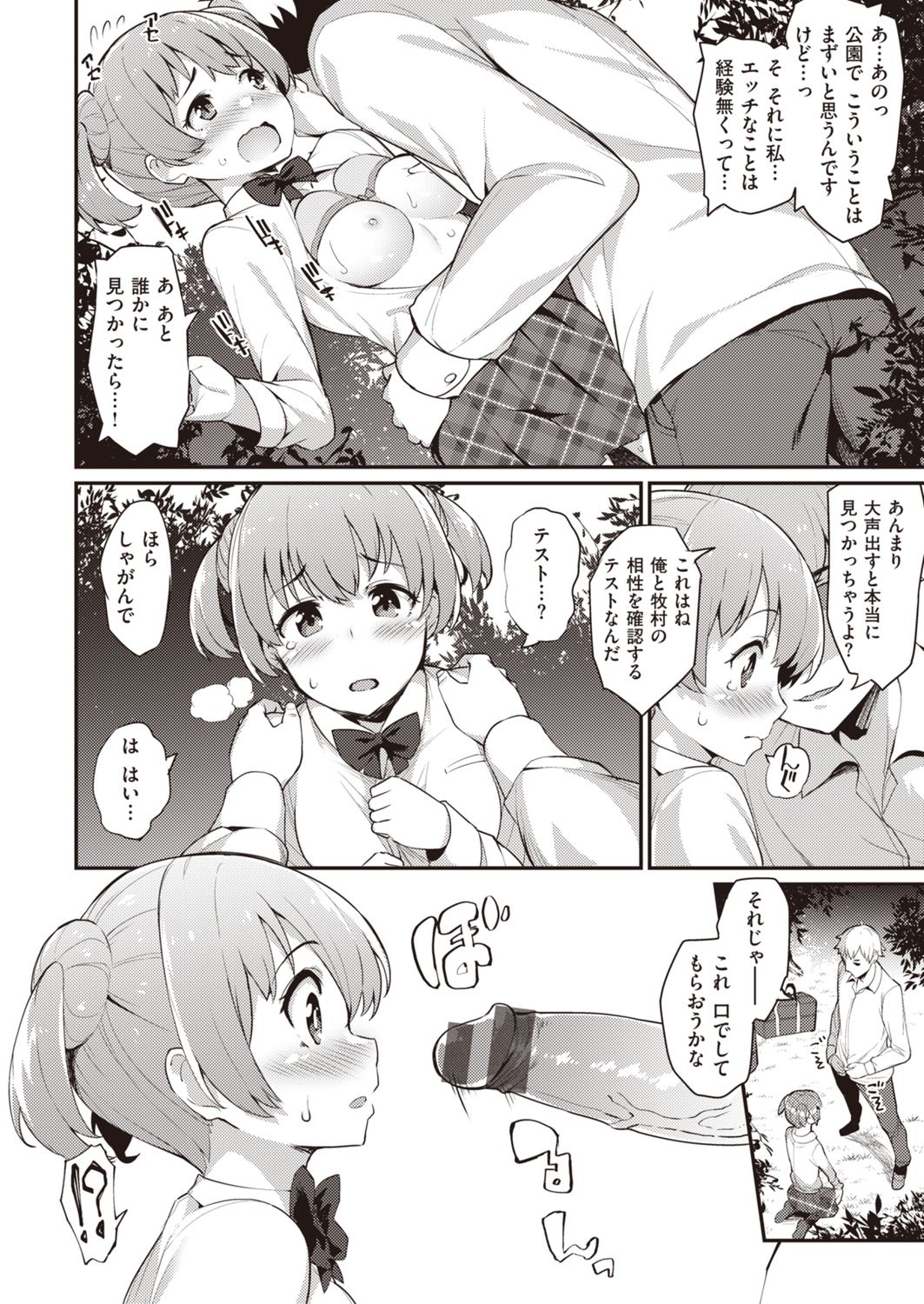 淫RUN!! page 6 full