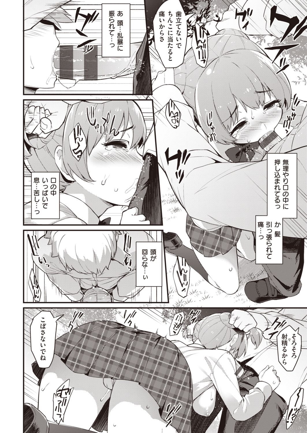淫RUN!! page 8 full