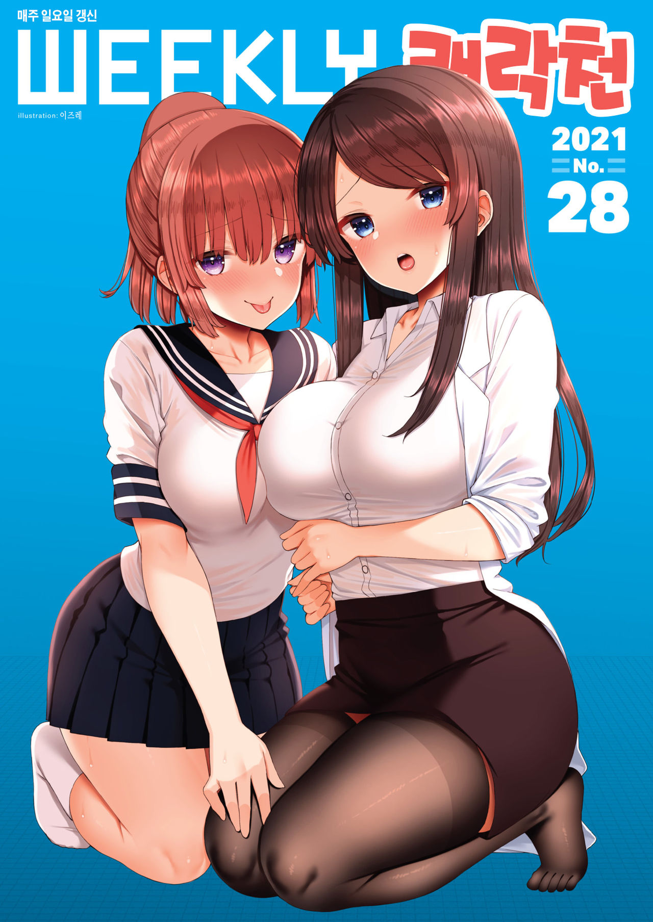 Akogare Hatsutaiken #1 page 1 full