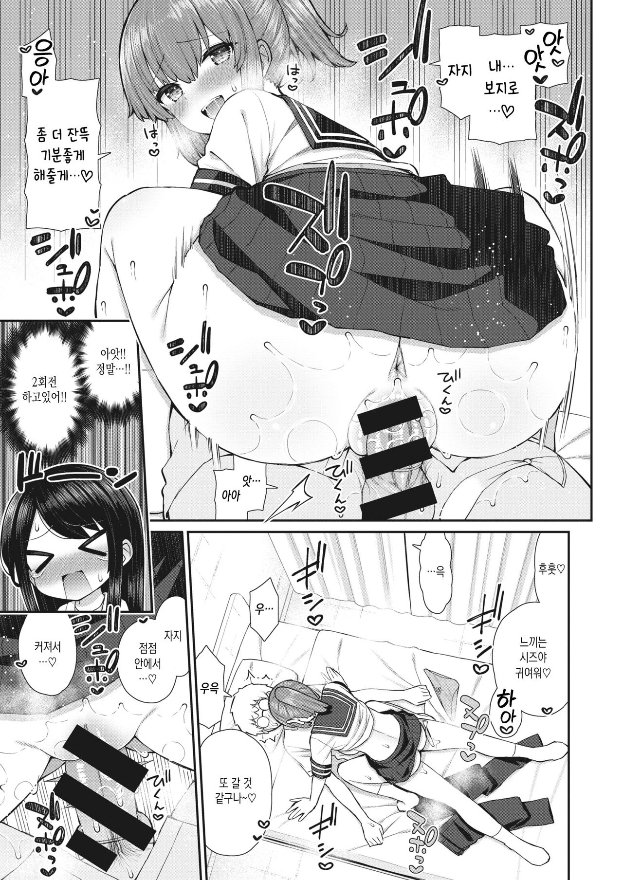 Akogare Hatsutaiken #1 page 10 full
