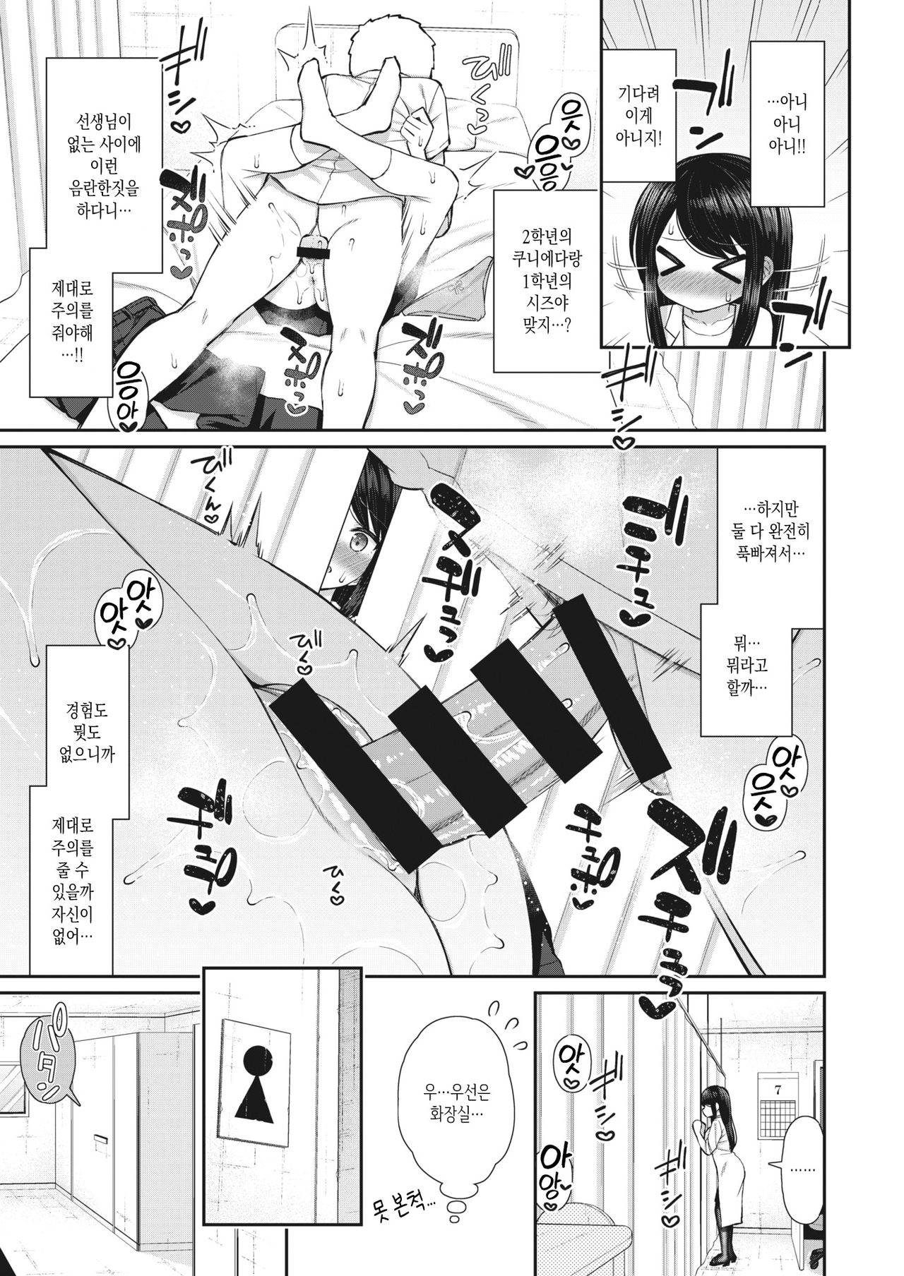 Akogare Hatsutaiken #1 page 6 full