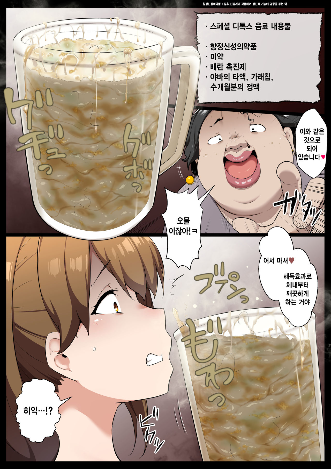 Ankoku Gyaku Esthe page 10 full