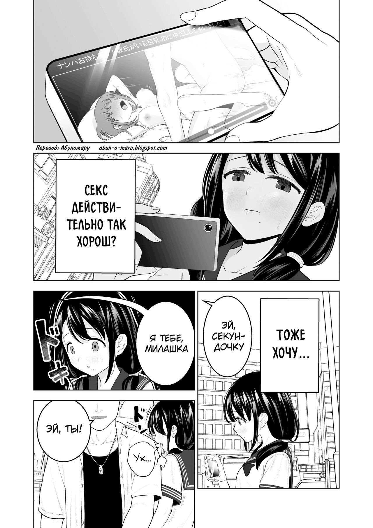 Watashi datte Otoko no Hito o Hikitsuketai page 3 full