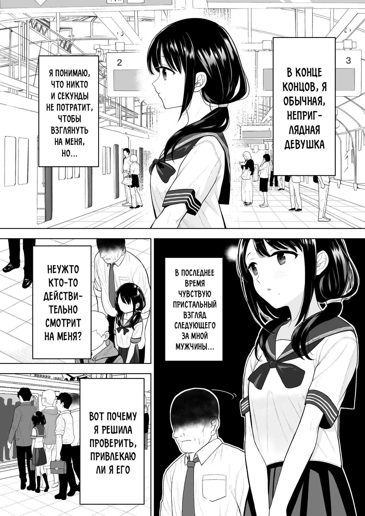 Watashi datte Otoko no Hito o Hikitsuketai page 5 full