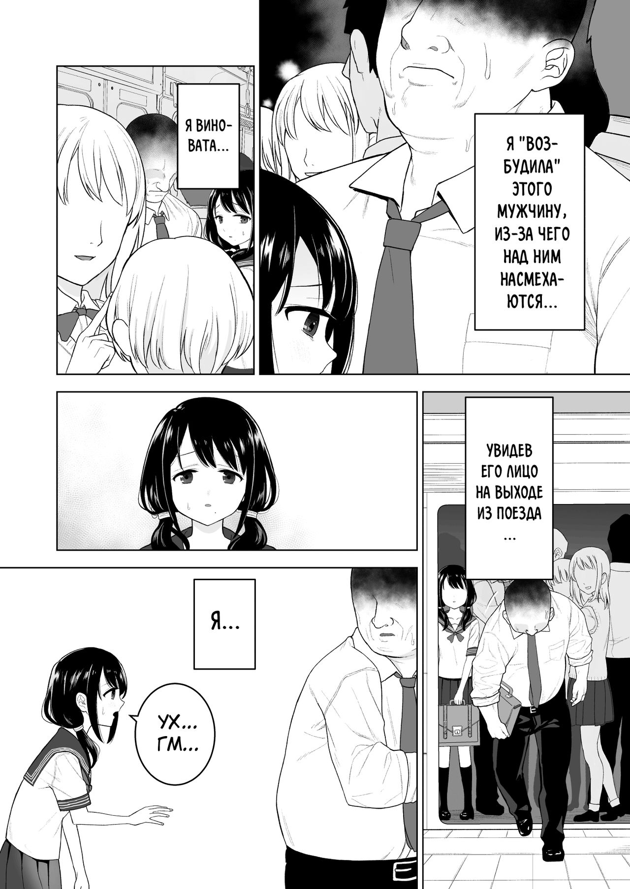 Watashi datte Otoko no Hito o Hikitsuketai page 7 full