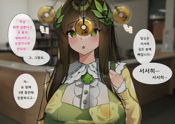 수아 상식개변 보지 성지도 교육 / 최면 판모로 cover