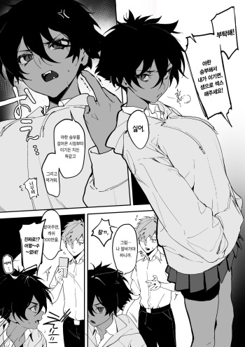 Pixiv Micchan to senpai cover