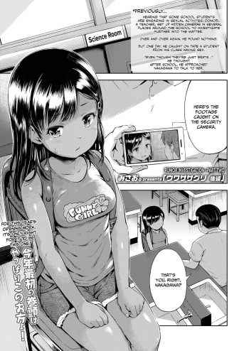 Uwasa Saguri Kouhen | Rumor Investigation - Part Two cover
