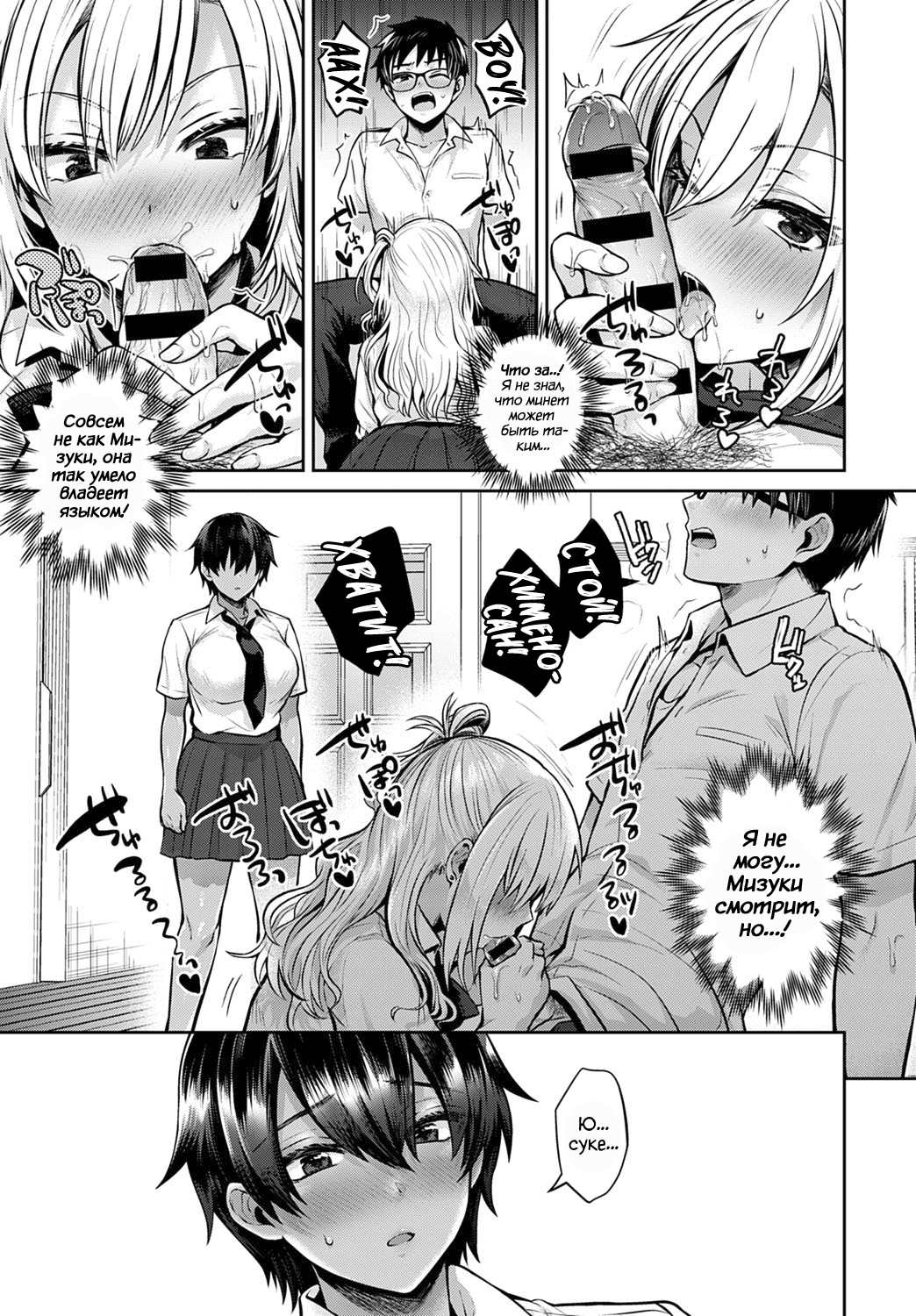 Koukan Renshuu Zenpen | Практика обмена 1 page 7 full