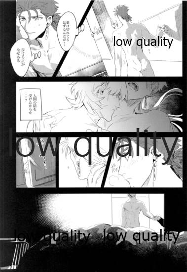 Never Ending Nightmare page 5 full