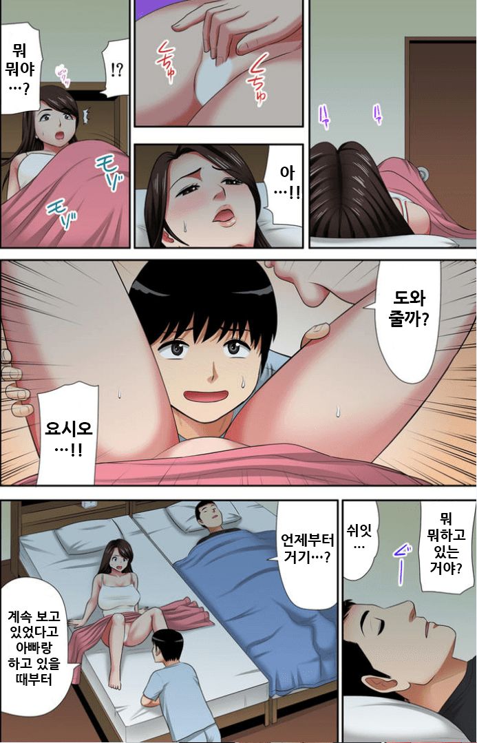 Otoo-san ni Iwanaide... Jukujo Fuuzoku, Shimei shitara Haha datta!  Vol. 4 page 7 full