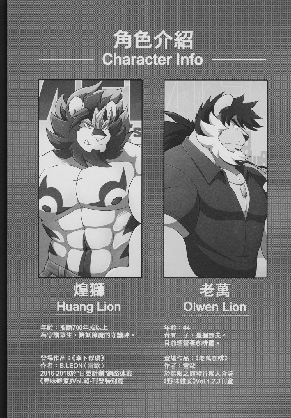 Men's Time Vol.1 page 4 full