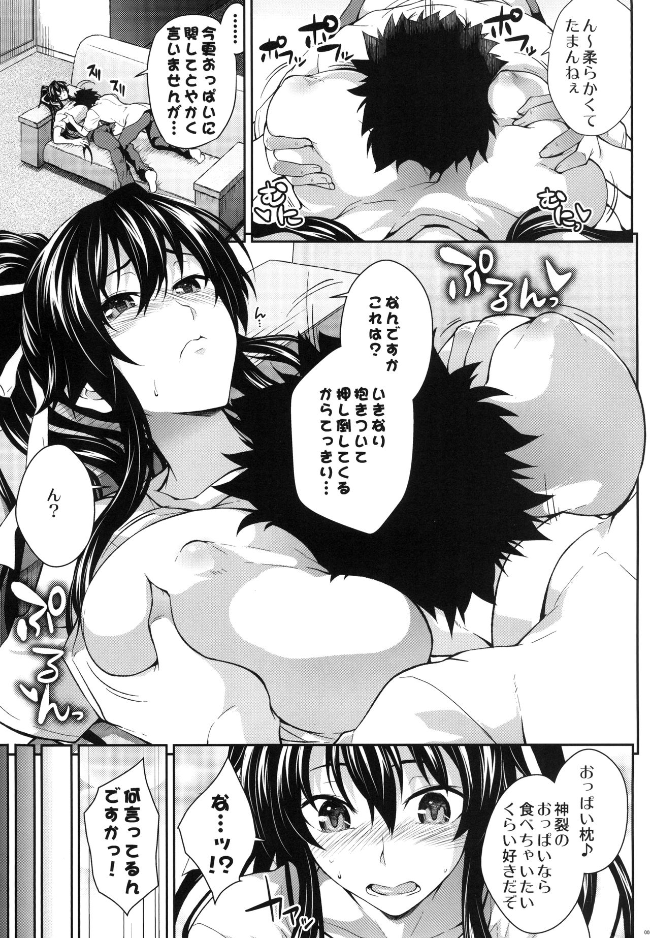 Amakusa Moyou na EX% page 5 full