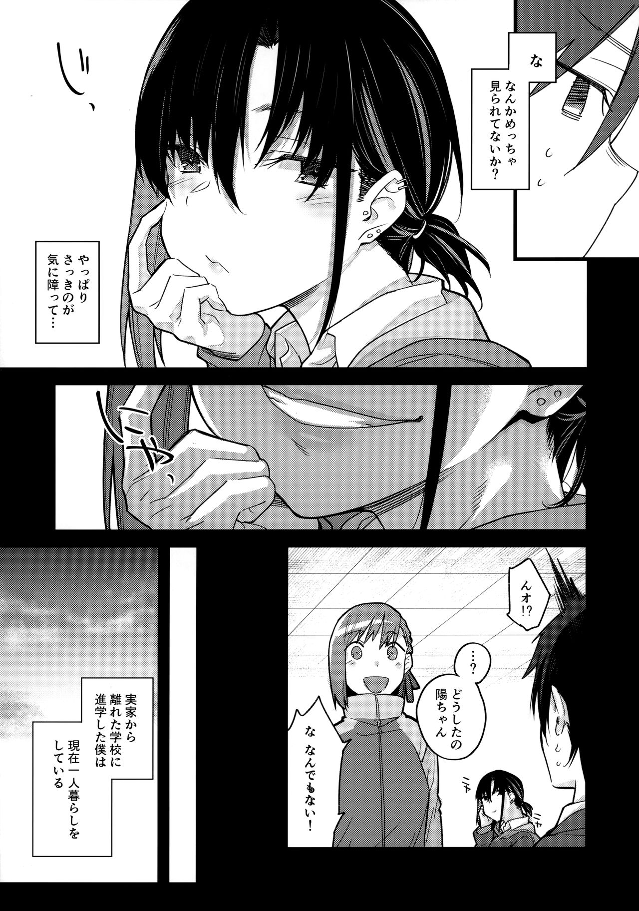 Boku no Ie ga Class no Furyou Musume ni Iribitararete iru Ken. page 10 full