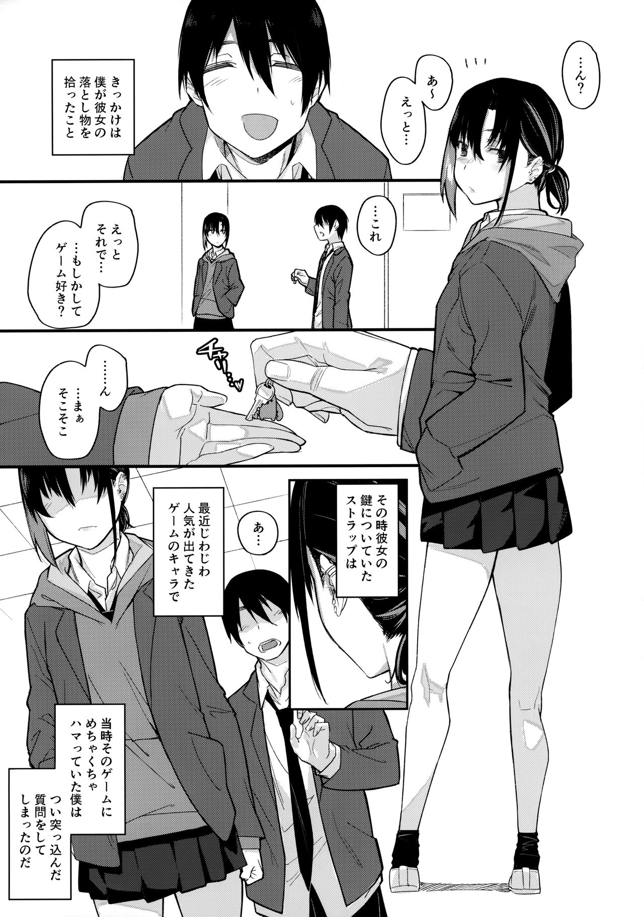 Boku no Ie ga Class no Furyou Musume ni Iribitararete iru Ken. page 7 full