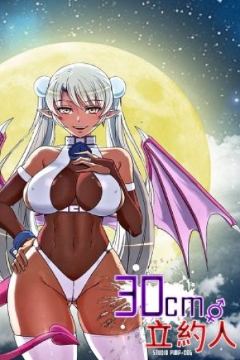 30Cm Contratist Ch. 1~52 cover