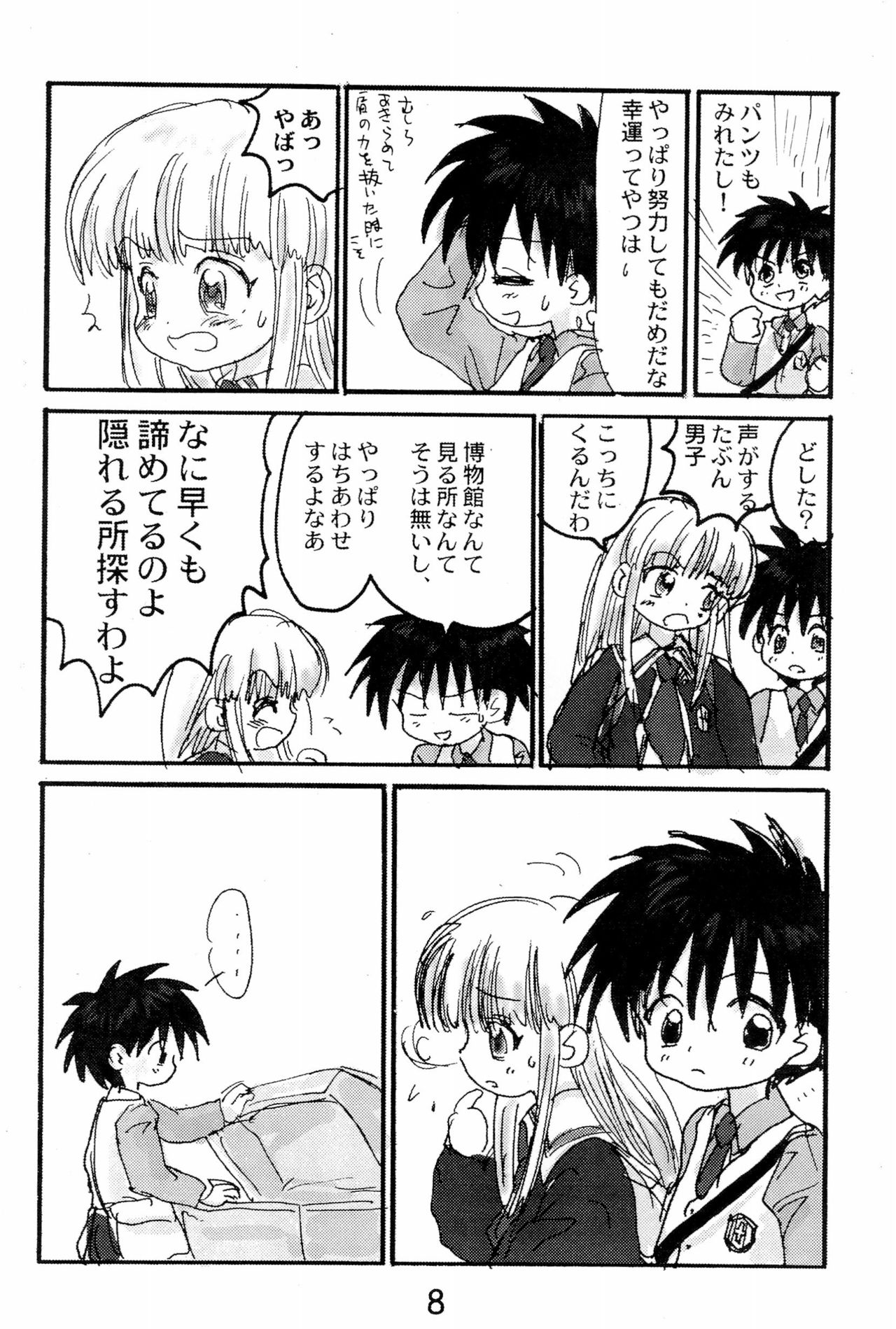 RARE page 8 full