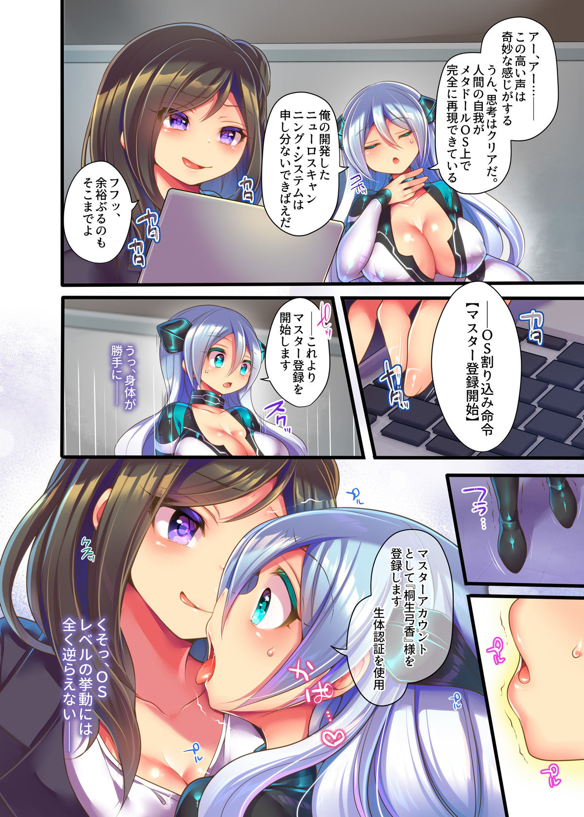 Metadoll NINA ~Elite Shain ga Sexaroid Gitai de Kutsujoku Houshi~ page 10 full