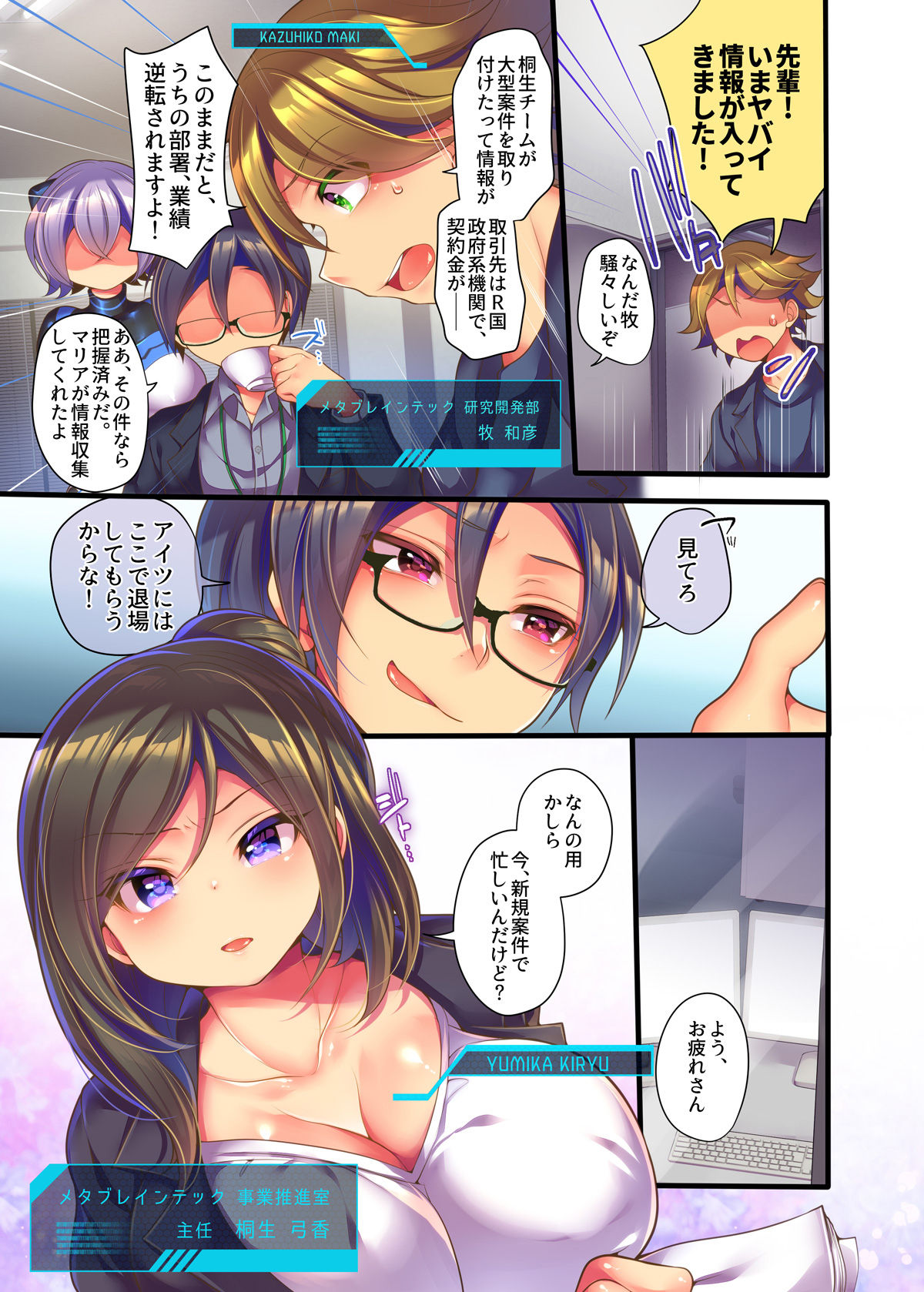 Metadoll NINA ~Elite Shain ga Sexaroid Gitai de Kutsujoku Houshi~ page 5 full