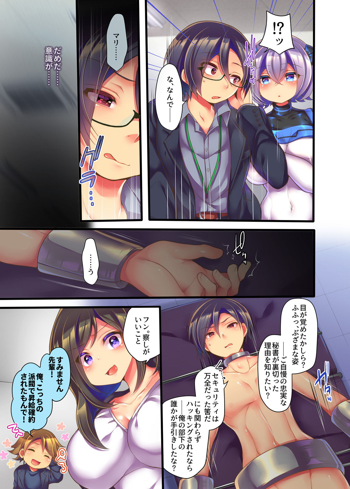 Metadoll NINA ~Elite Shain ga Sexaroid Gitai de Kutsujoku Houshi~ page 7 full