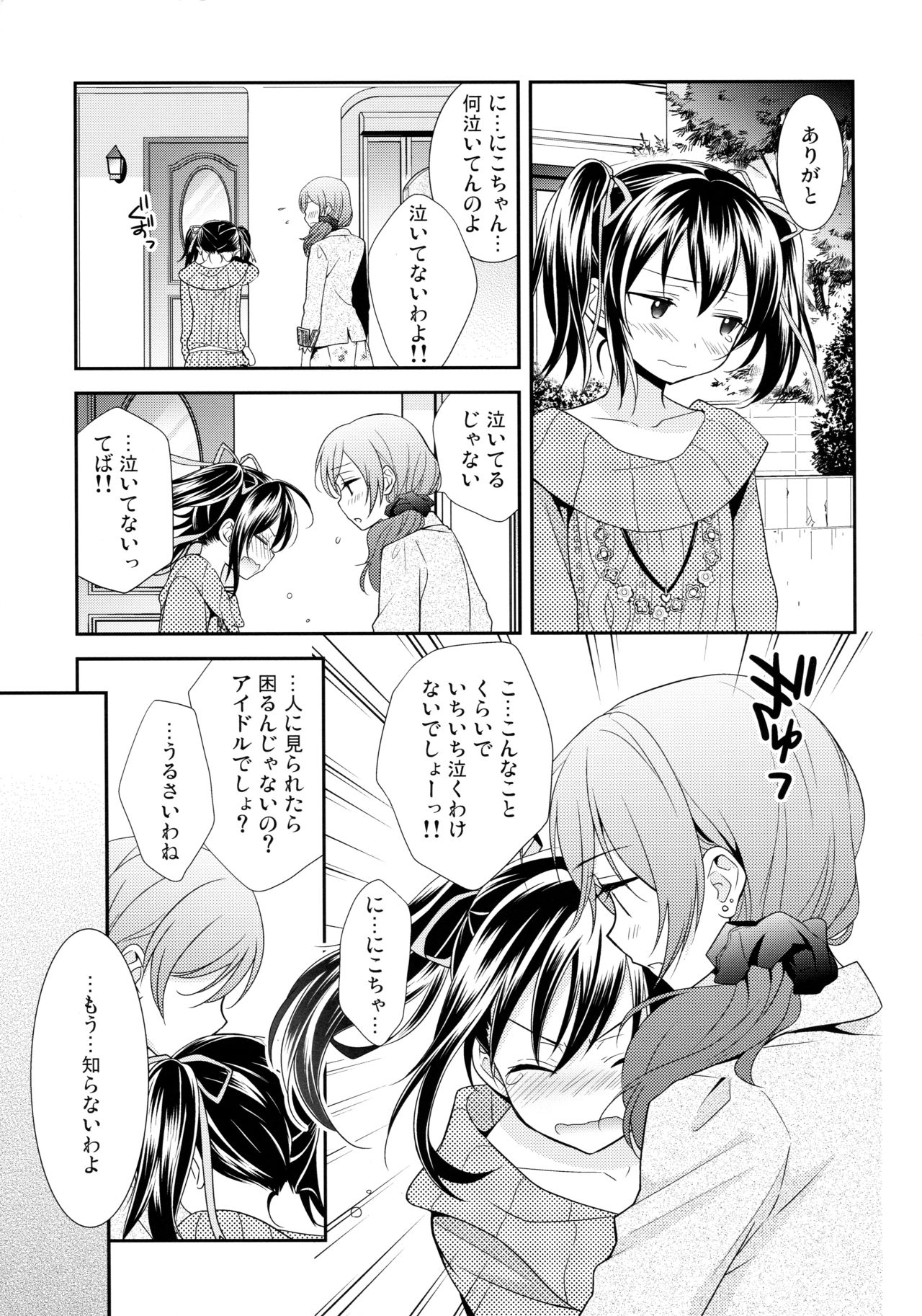 NICO &amp; MAKI COLLECTION 3 page 10 full