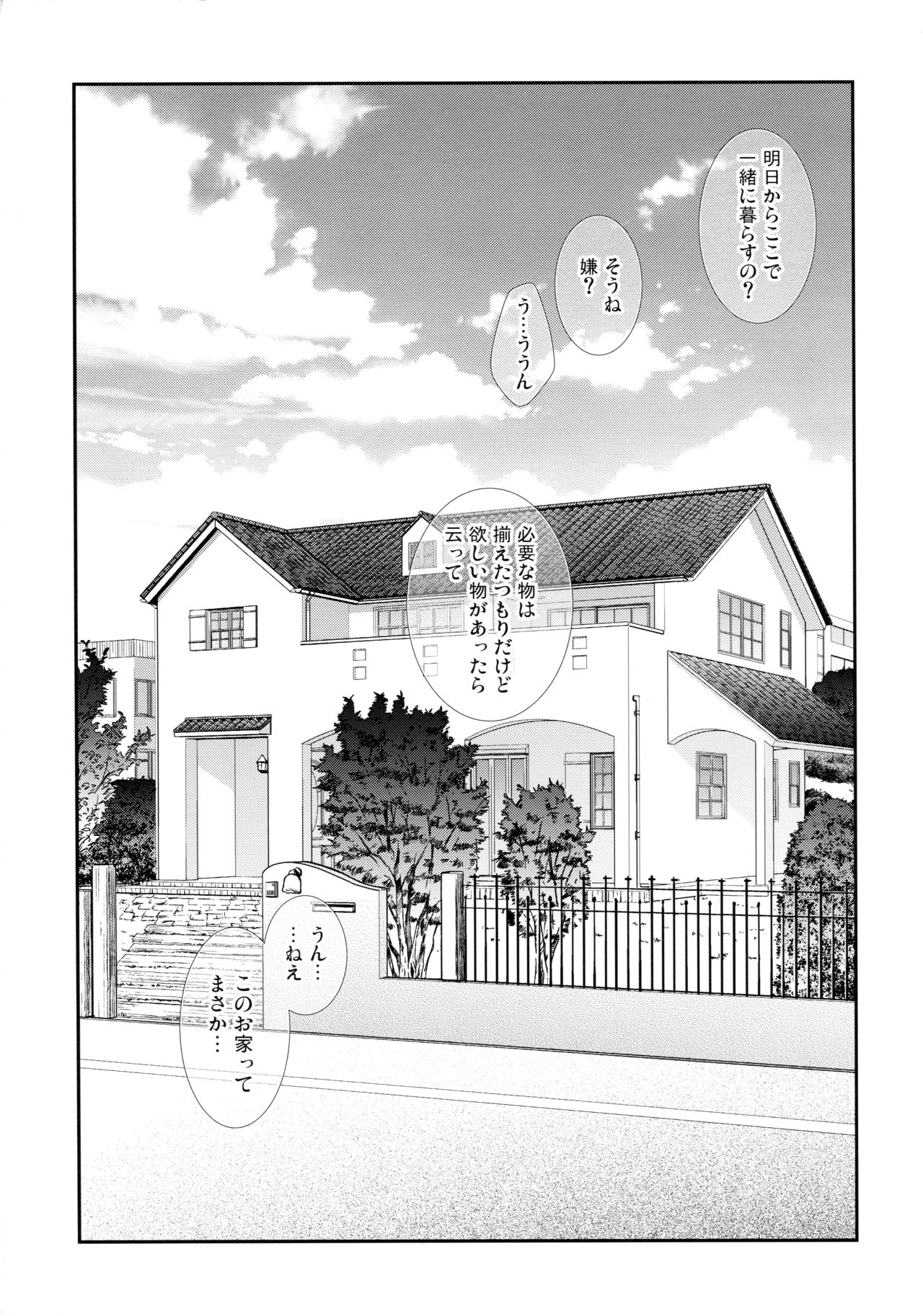 NICO &amp; MAKI COLLECTION 3 page 8 full