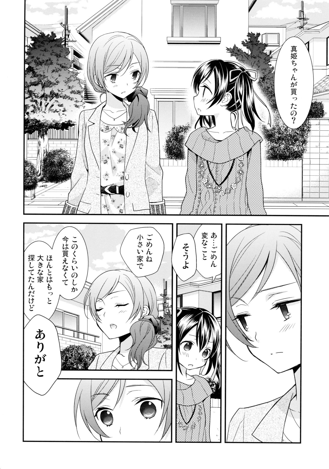 NICO &amp; MAKI COLLECTION 3 page 9 full