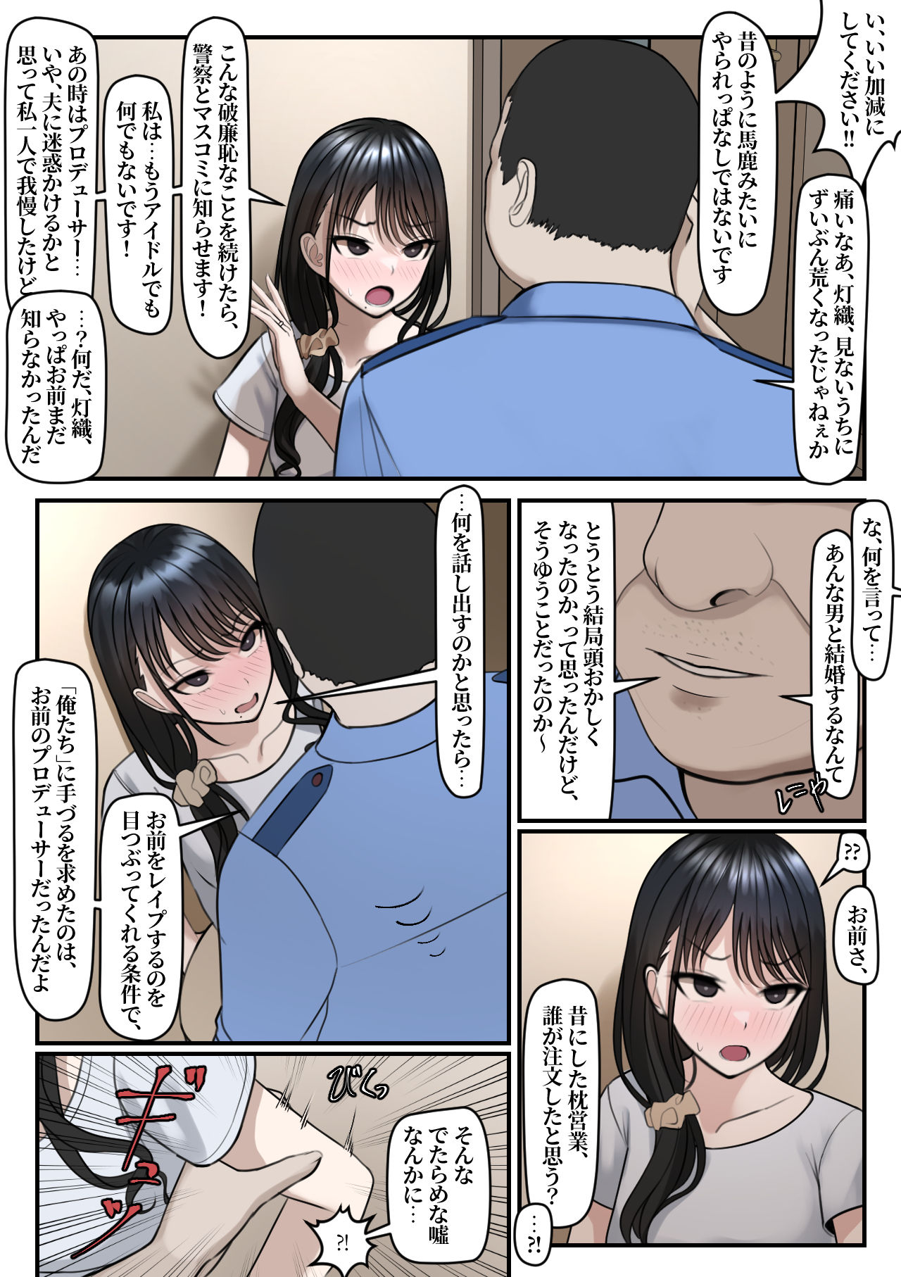 Yubiwa Hazushite, Kokoro wa Tokete page 10 full
