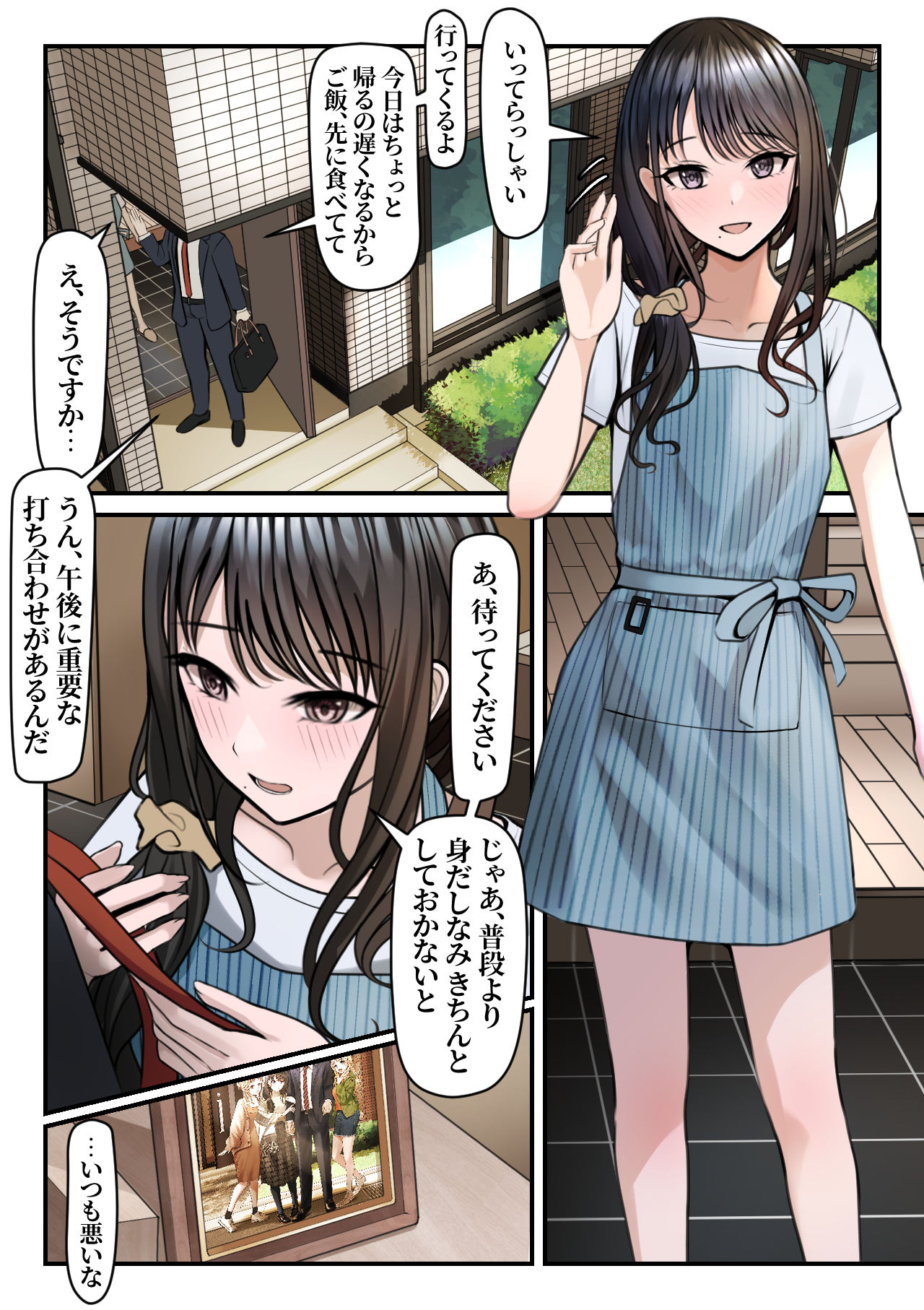Yubiwa Hazushite, Kokoro wa Tokete page 6 full