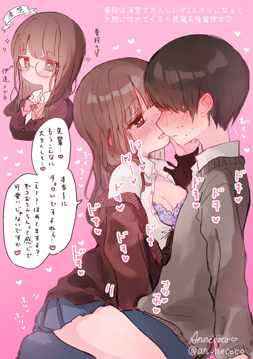 Artist - An Necoco page 1 full
