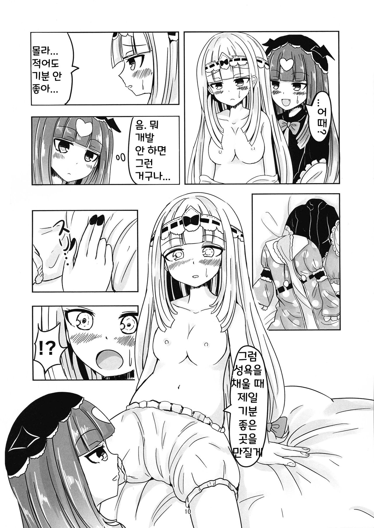 SxS page 10 full