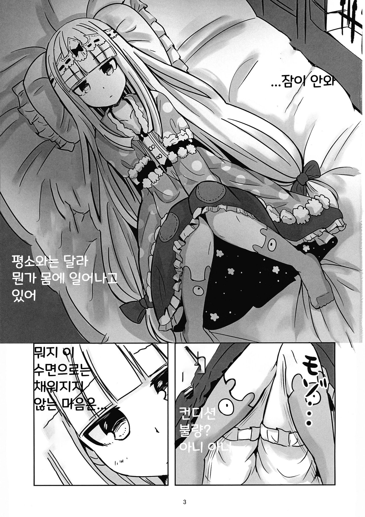 SxS page 3 full