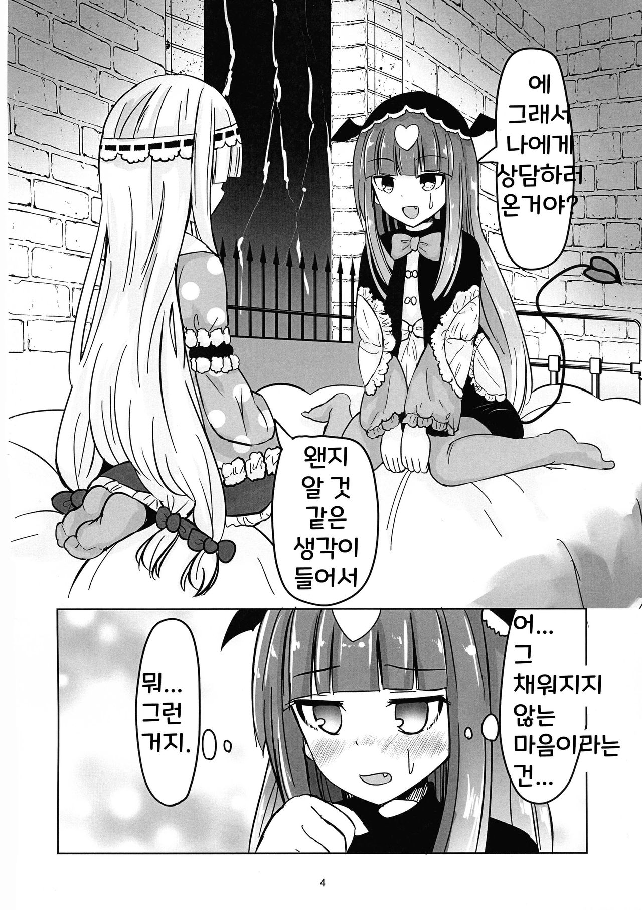 SxS page 4 full
