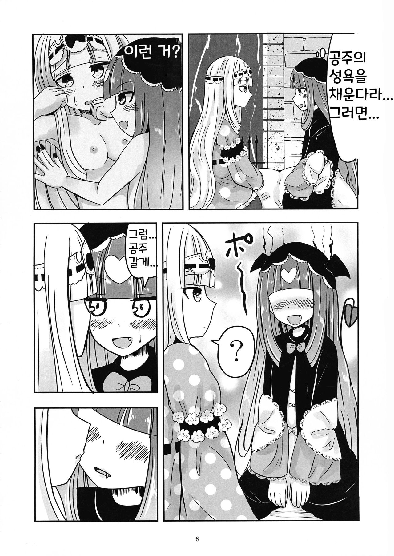 SxS page 6 full