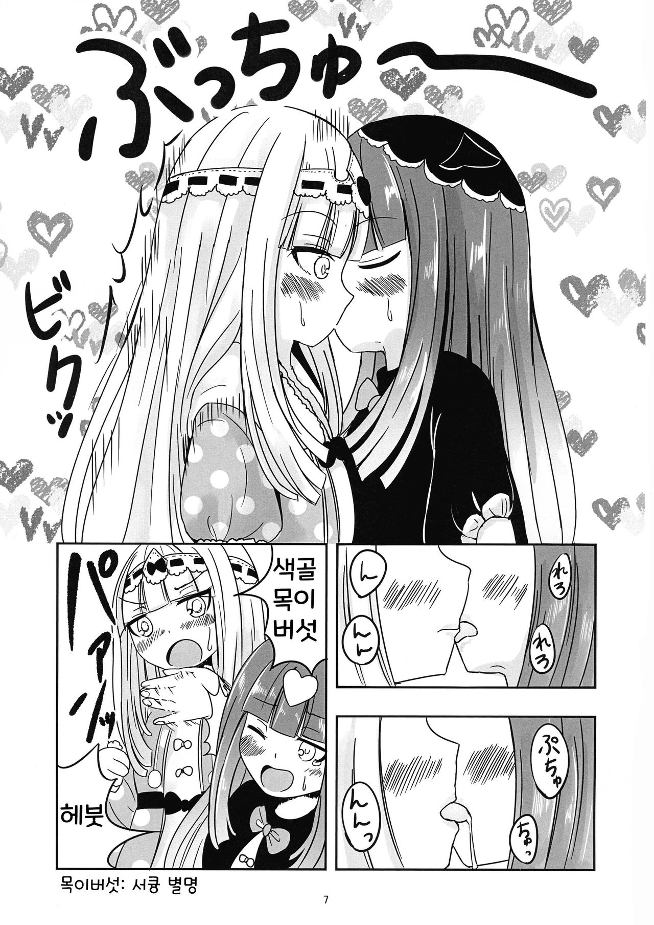 SxS page 7 full