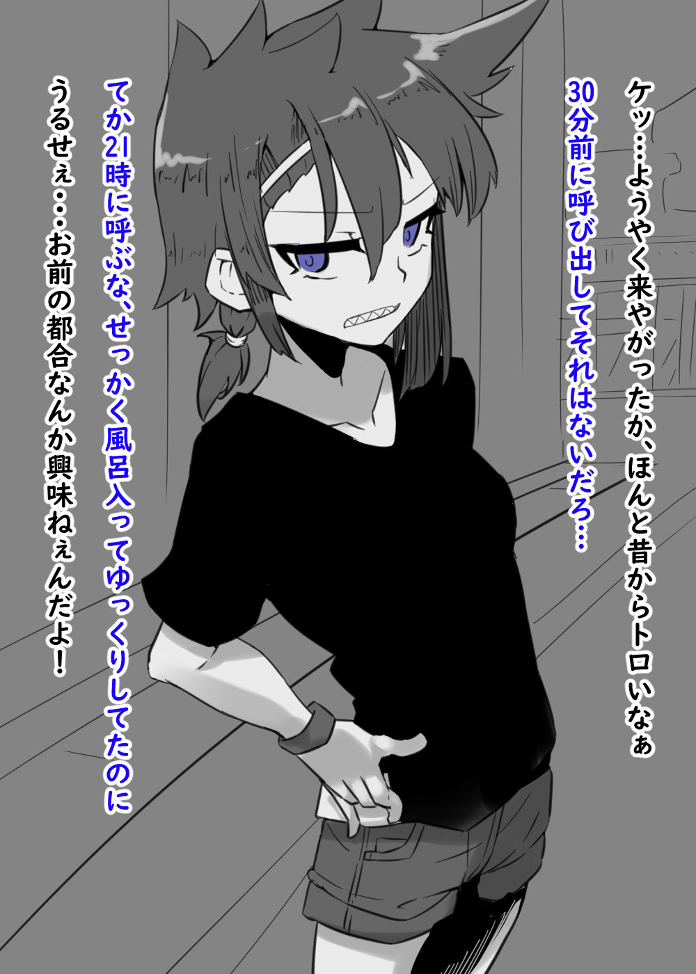 Icha Love towa Nani ka page 1 full