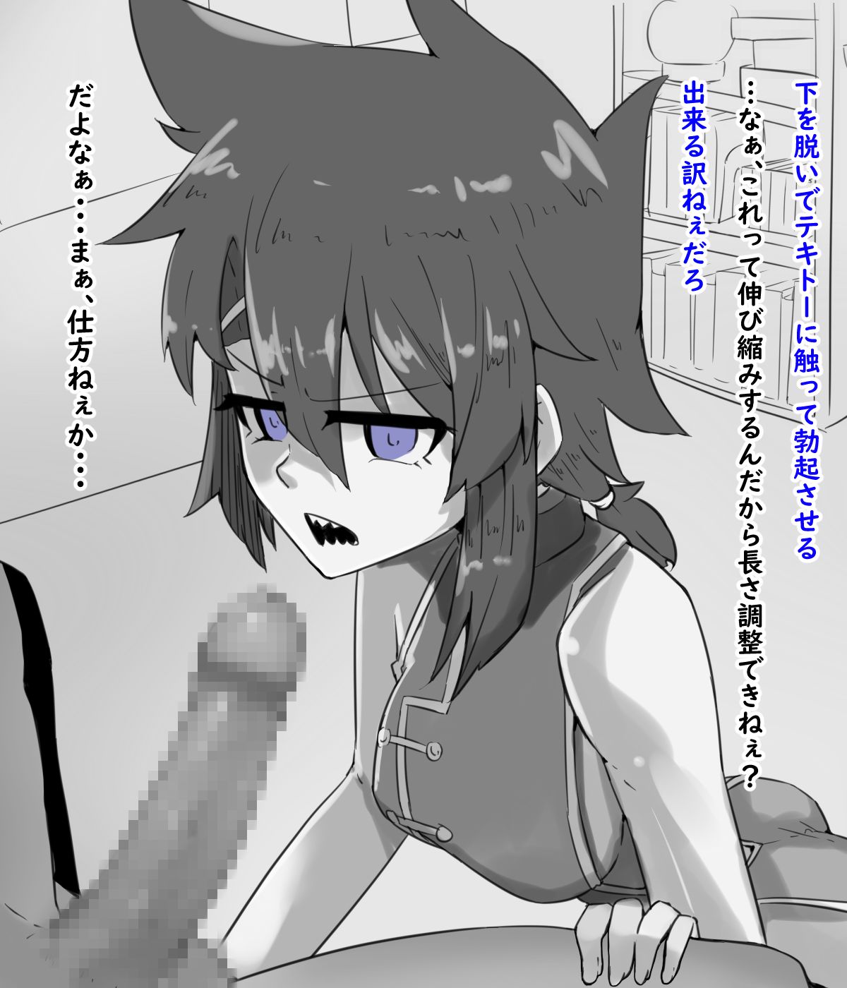 Icha Love towa Nani ka page 10 full