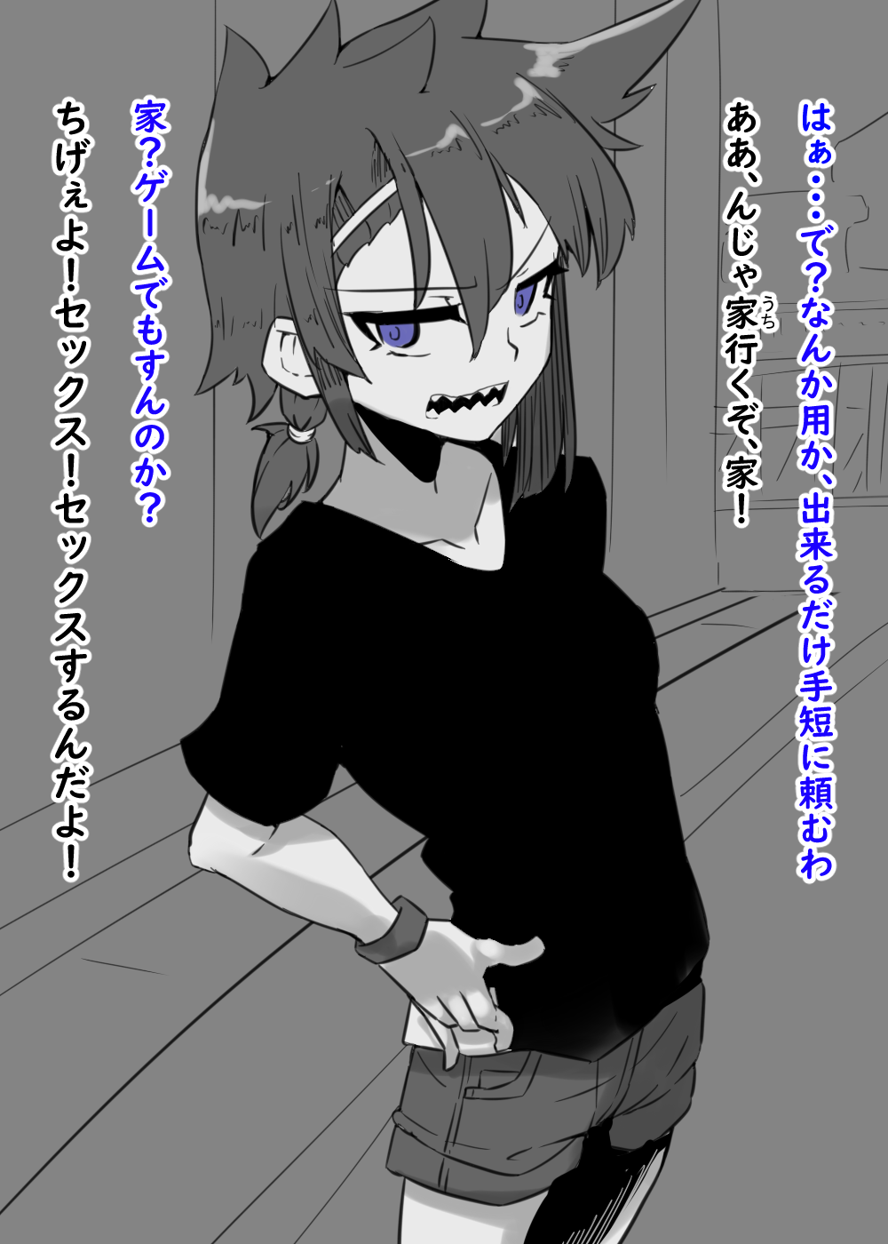 Icha Love towa Nani ka page 2 full