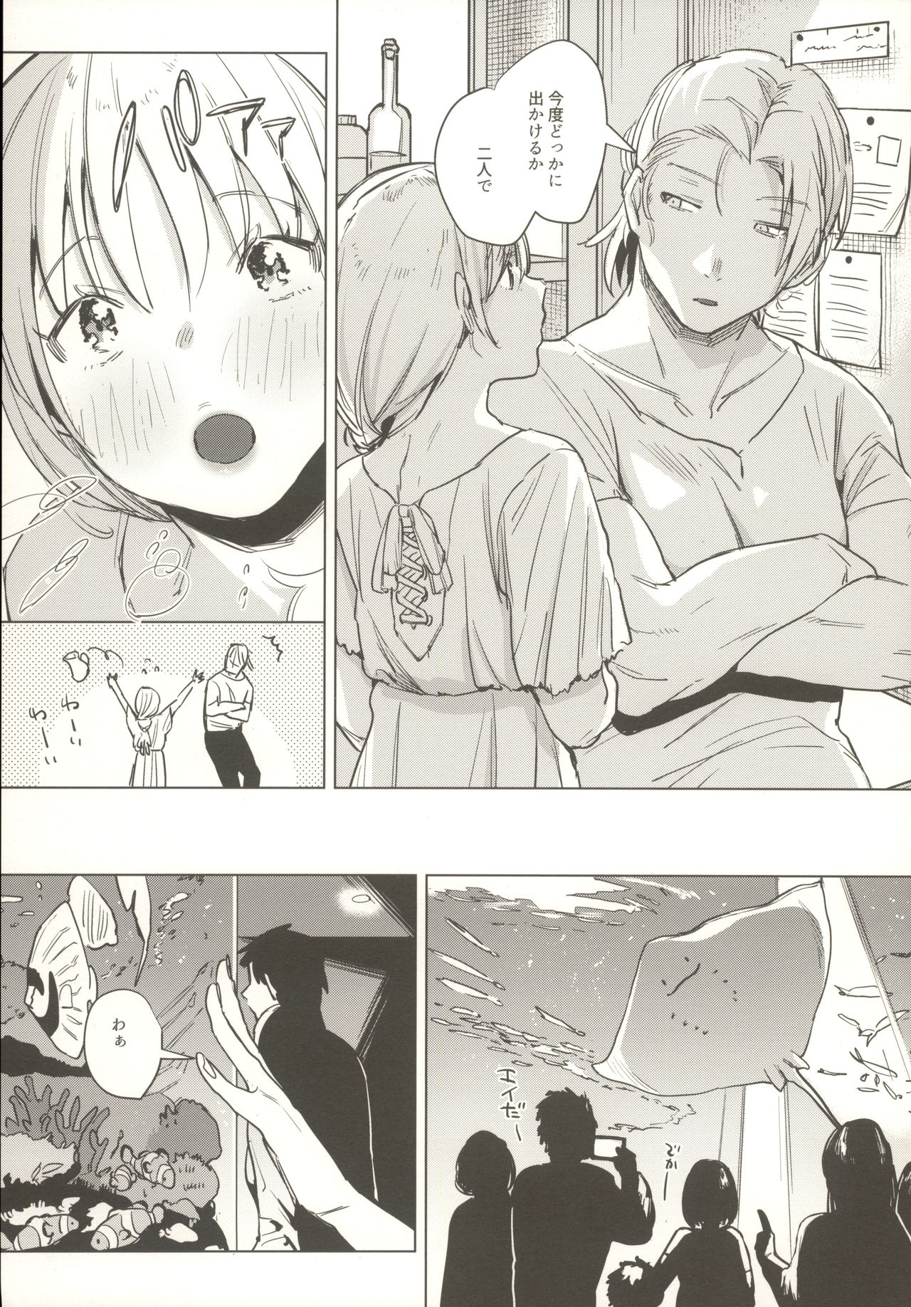 Shinkon Kanojo 2 page 4 full