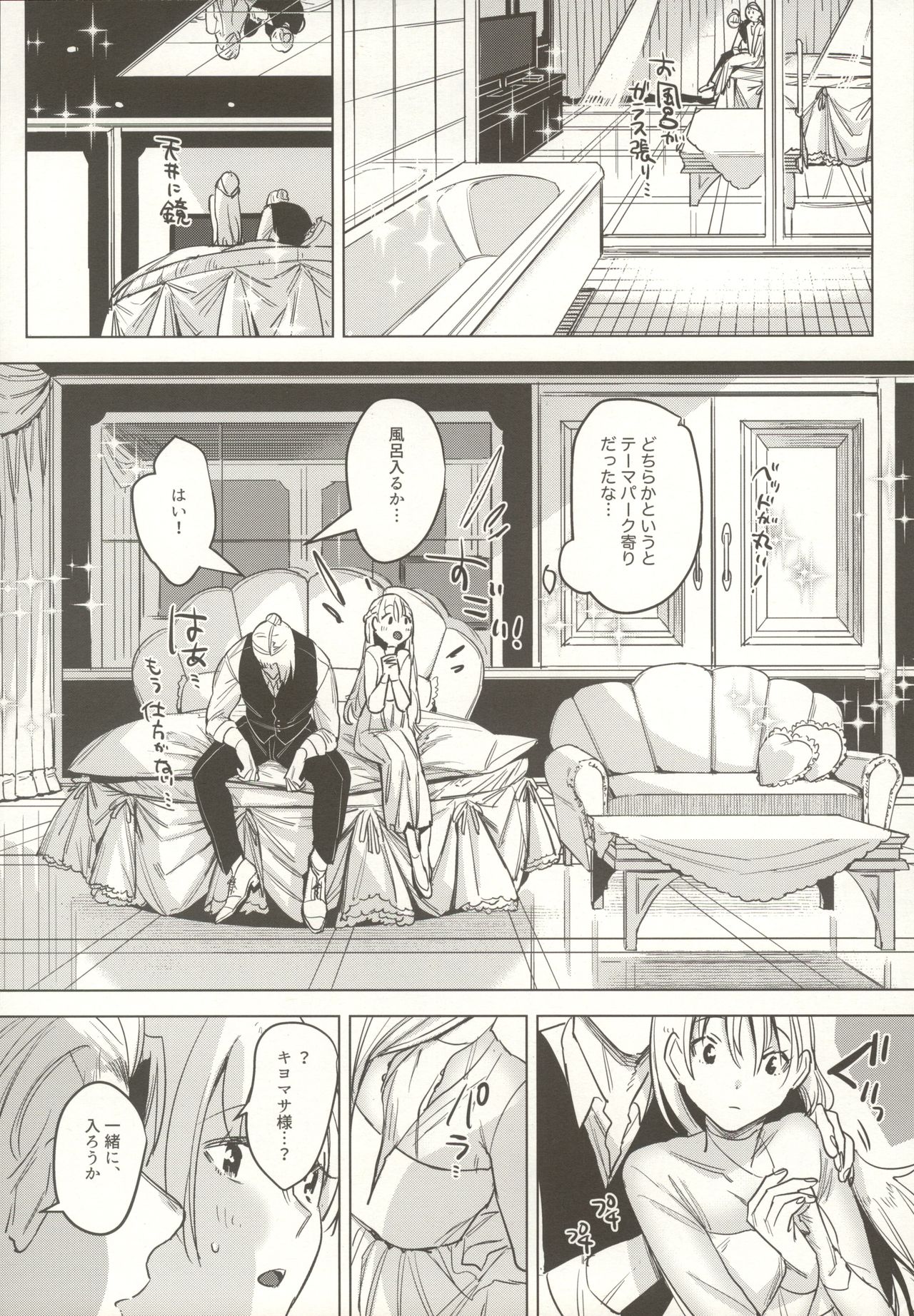 Shinkon Kanojo 2 page 9 full